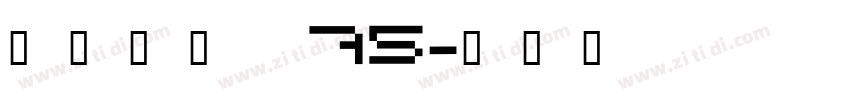 点字综艺 75字体转换